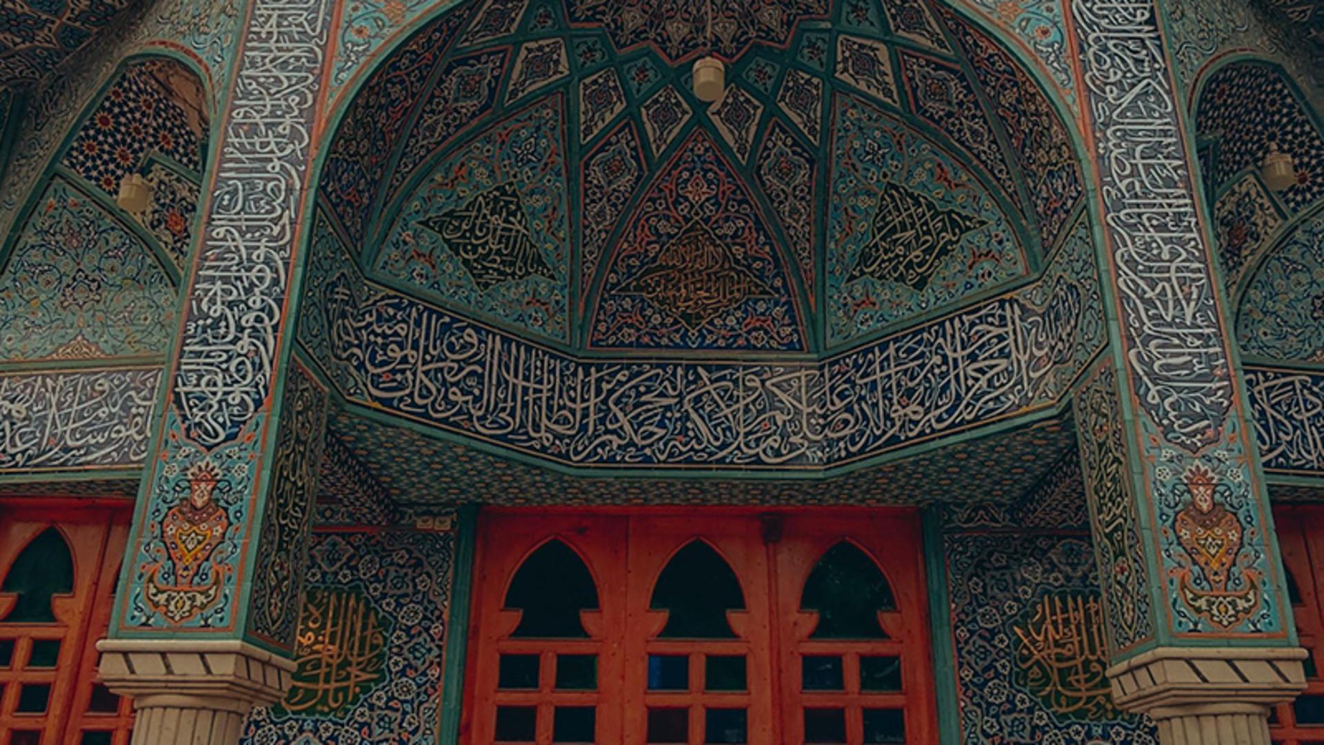 کاشی کاری های ایوان مسجد جامع لاهیجان