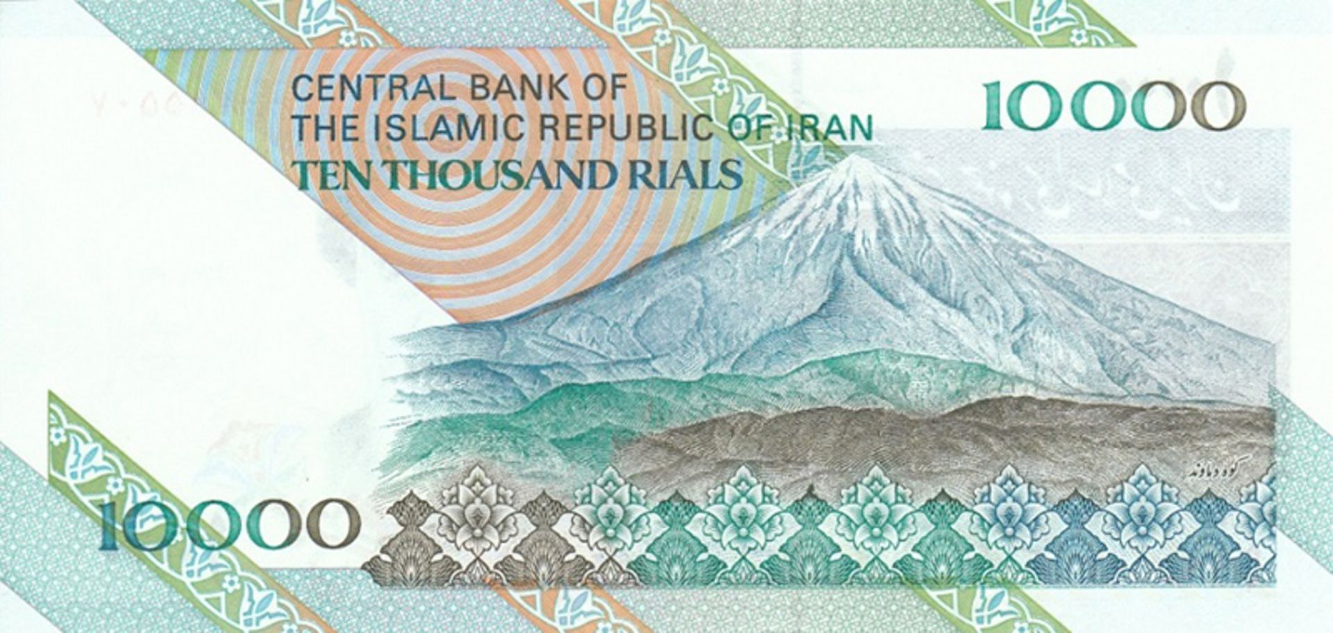تصویر کوه دماوند روی اسکناس هزار تومانی