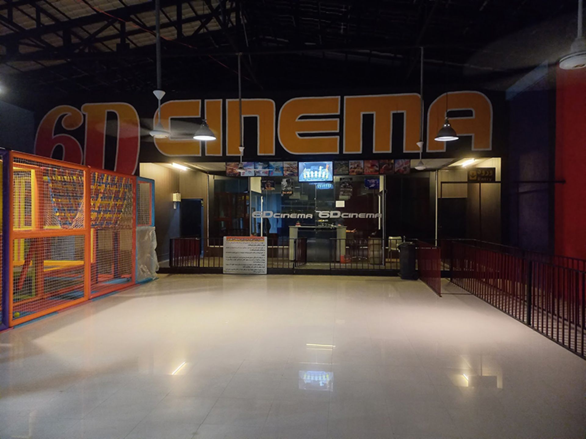 ورودی سینما ۶ بعدی نمک آبرود