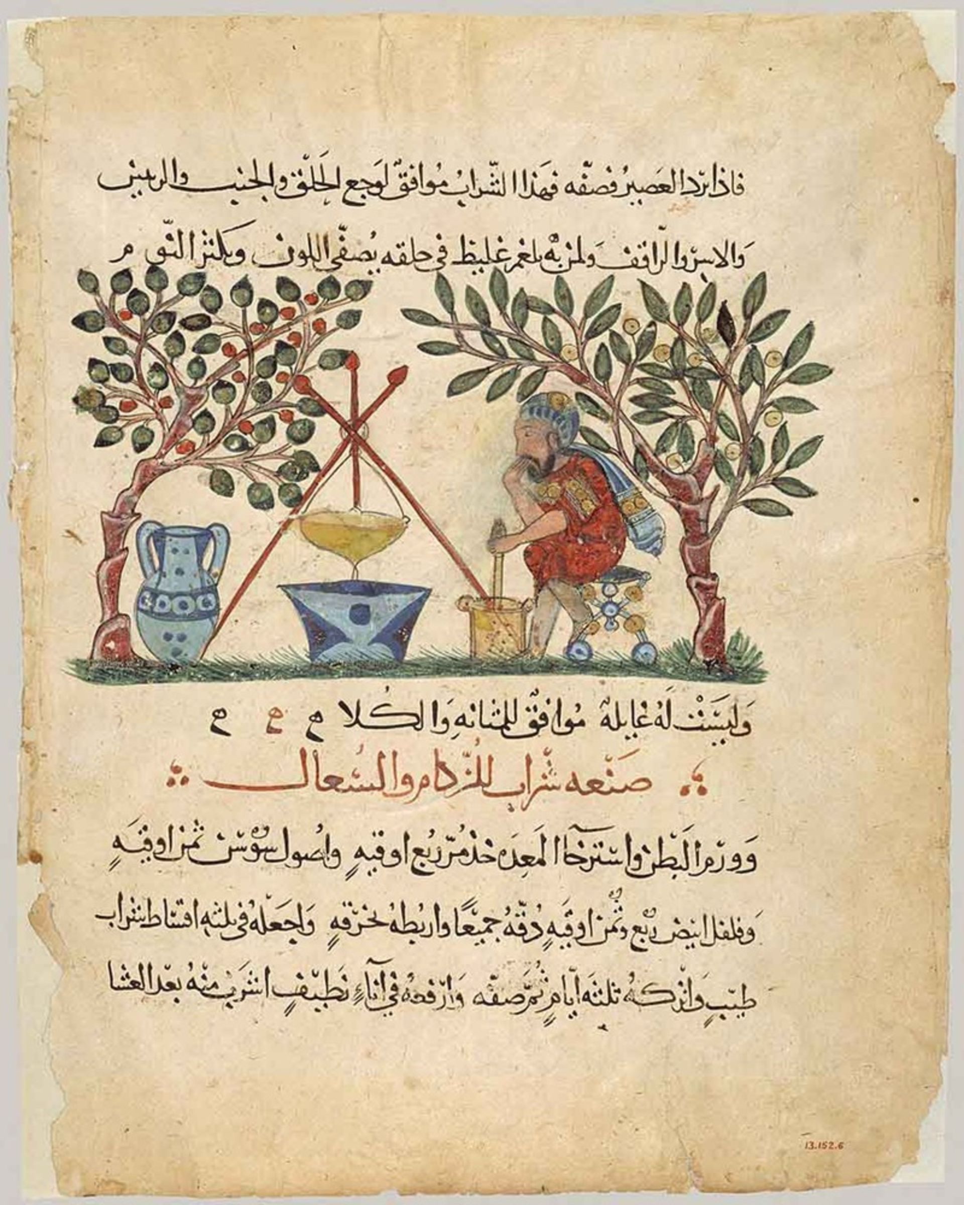 برگ‌هایی از ترجمهٔ عربی کتاب «مادّهٔ طبی» اثر دیوسکوریدس، کارِ مکتب بغداد، ۱۲۲۴ میلادی.