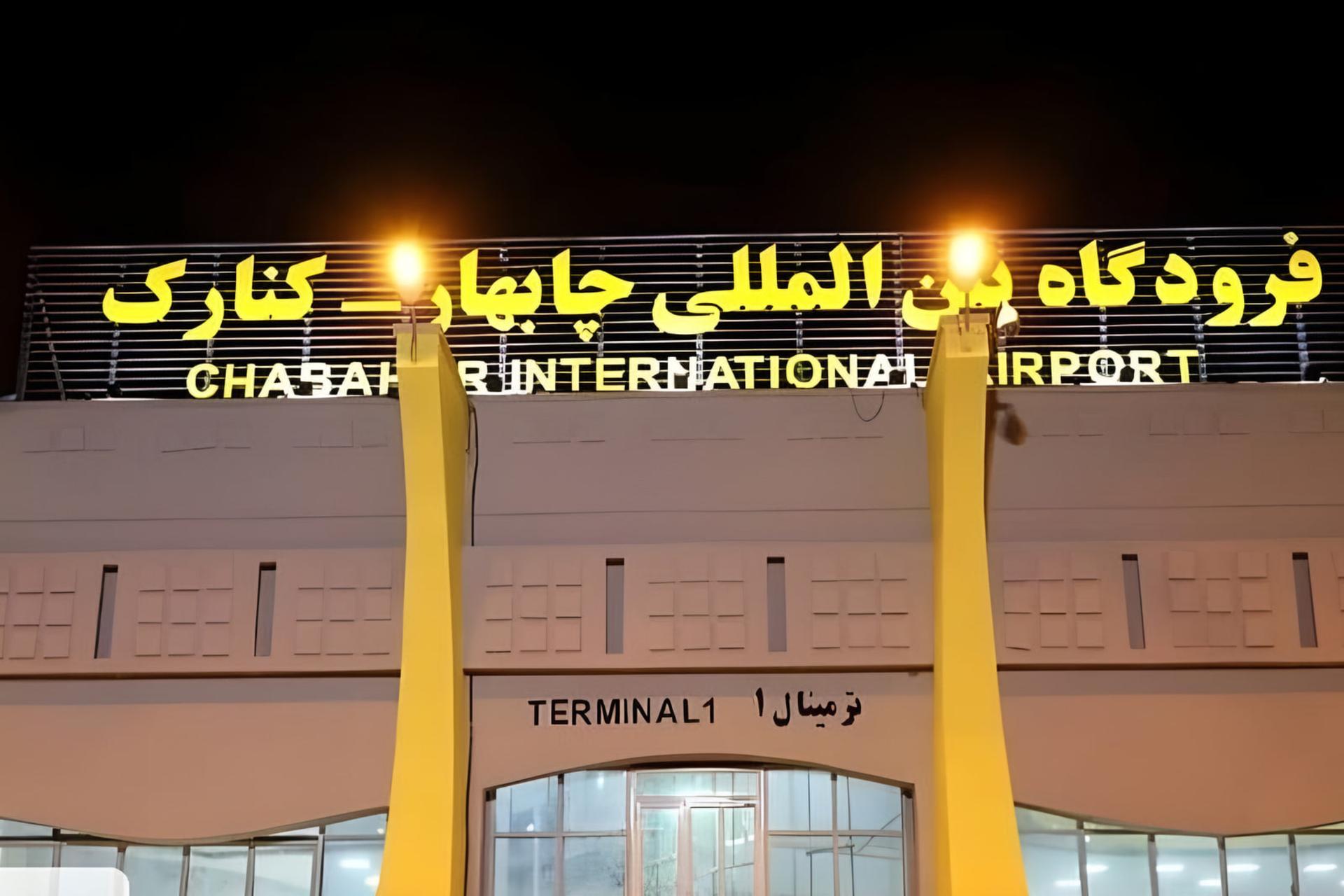 تابلوهای درخشان فرودگاه بین‌المللی چابهار (Chabahar International Airport) در شب