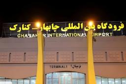 بازگشت پروازها به سواحل مکران؛ فرودگاه چابهار عملیاتی می‌شود