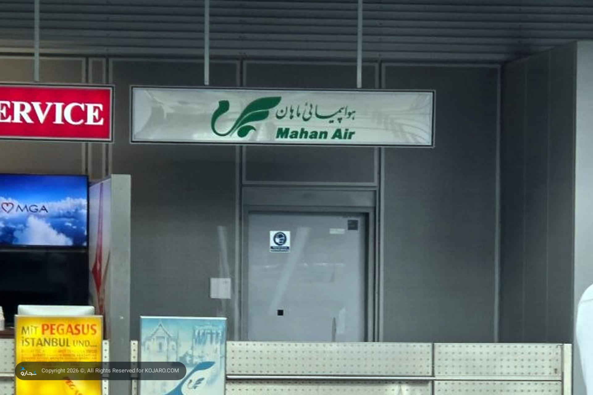 تابلوی هوایی ماهان ایر (Mahan Air) در محیط فرودگاه آلمان