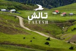 جاهای دیدنی تالش؛ از سوباتان و گیسوم تا آبشارها و قلعه‌های تاریخی (+عکس و آدرس)