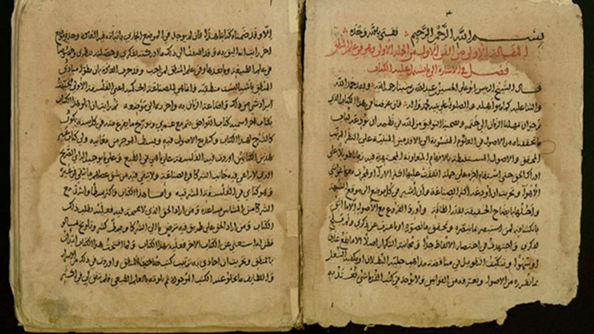 یک نسخه تاریخی از کتاب الشفا ابوعلی سینا