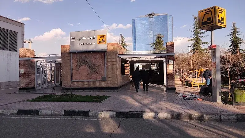 ورودی ایستگاه مترو شهید حقانی