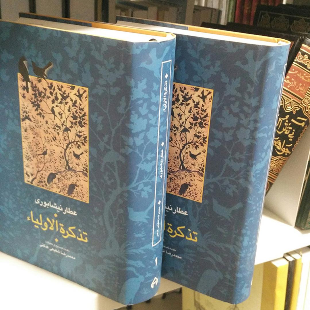 کتاب تذکره الاولیا عطار