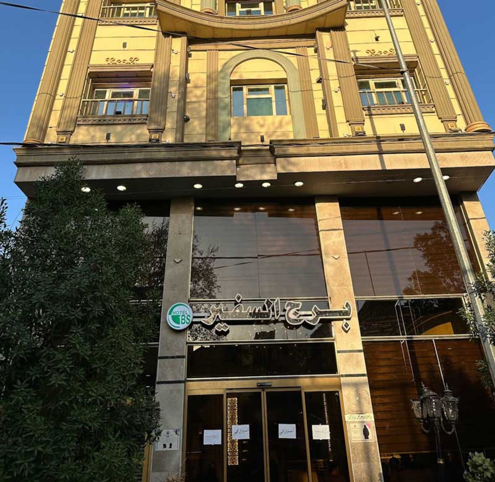 ساختمان هتل برج السفیر کربلا
