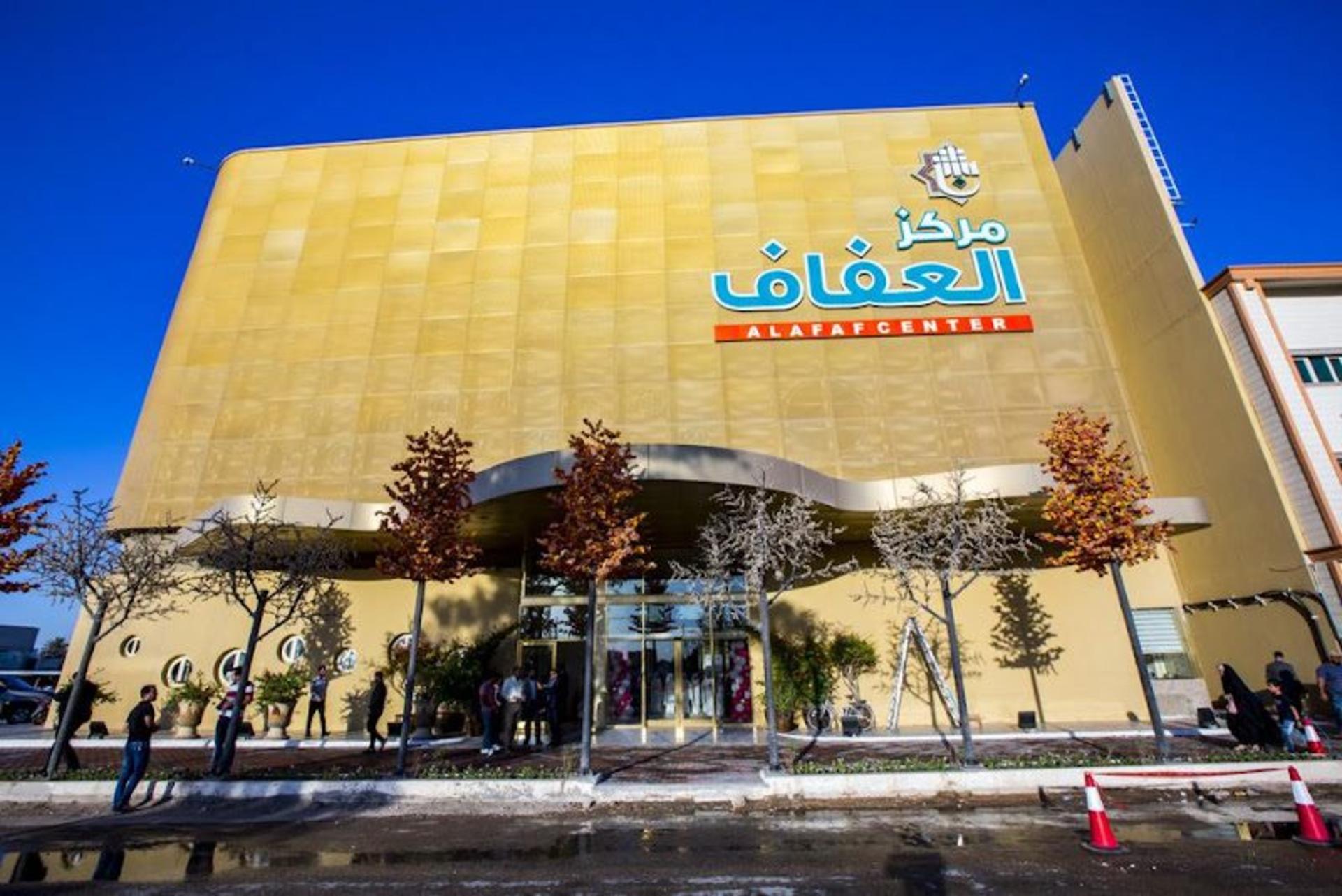 نمای بیرونی مرکز خرید العفاف کربلا