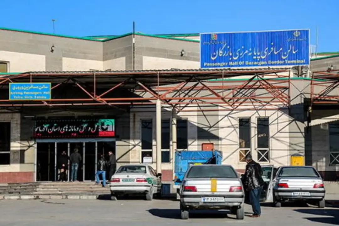 درب ورودی مرز بازرگان