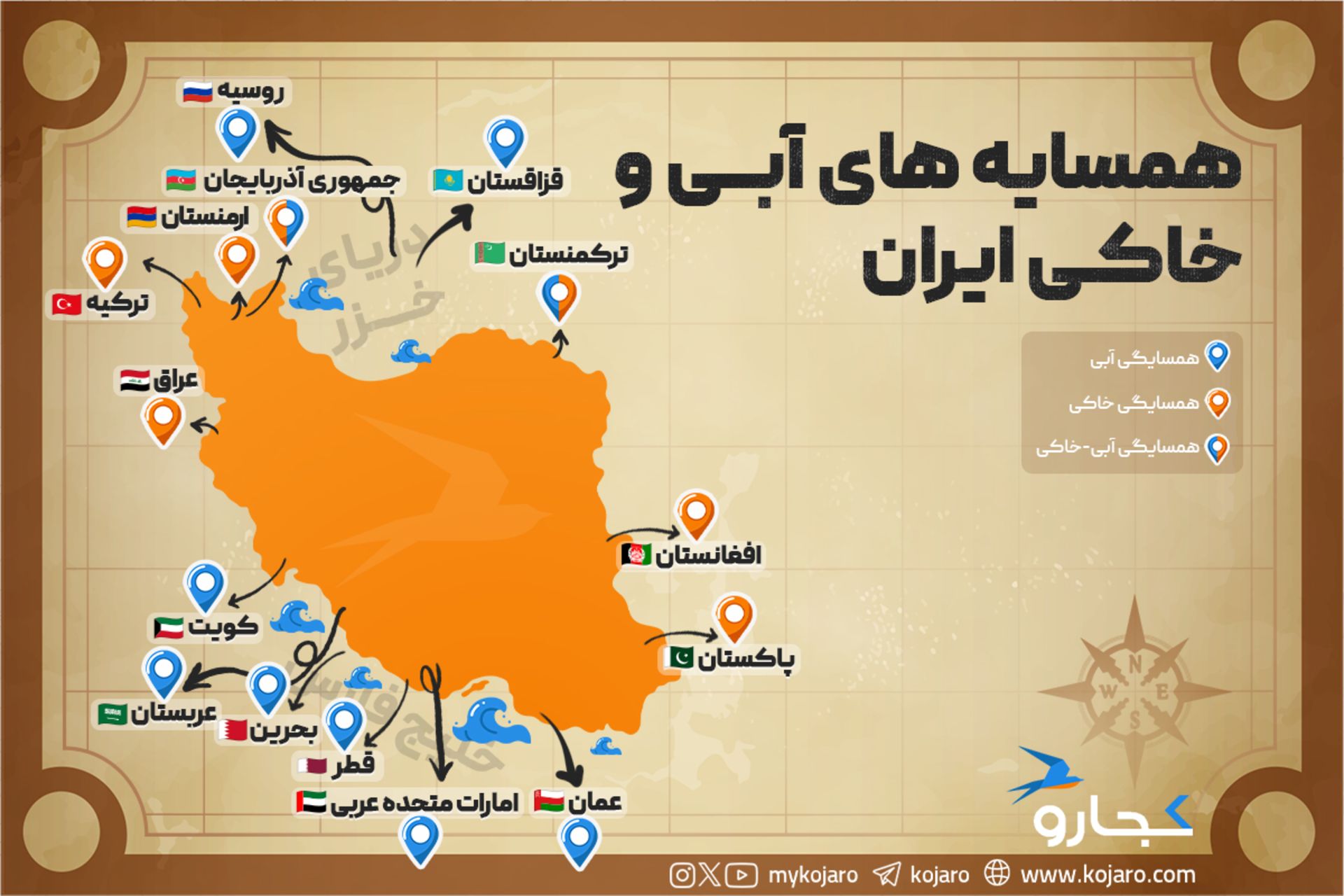 اینفوگرافیک کشورهای همسایه‌های ایران