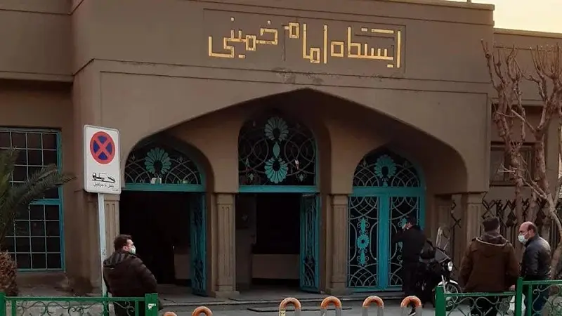 سردر ورودی ایستگاه مترو امام خمینی