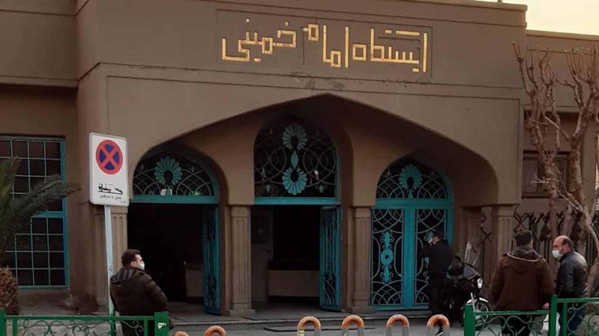 سردر ورودی ایستگاه مترو امام خمینی