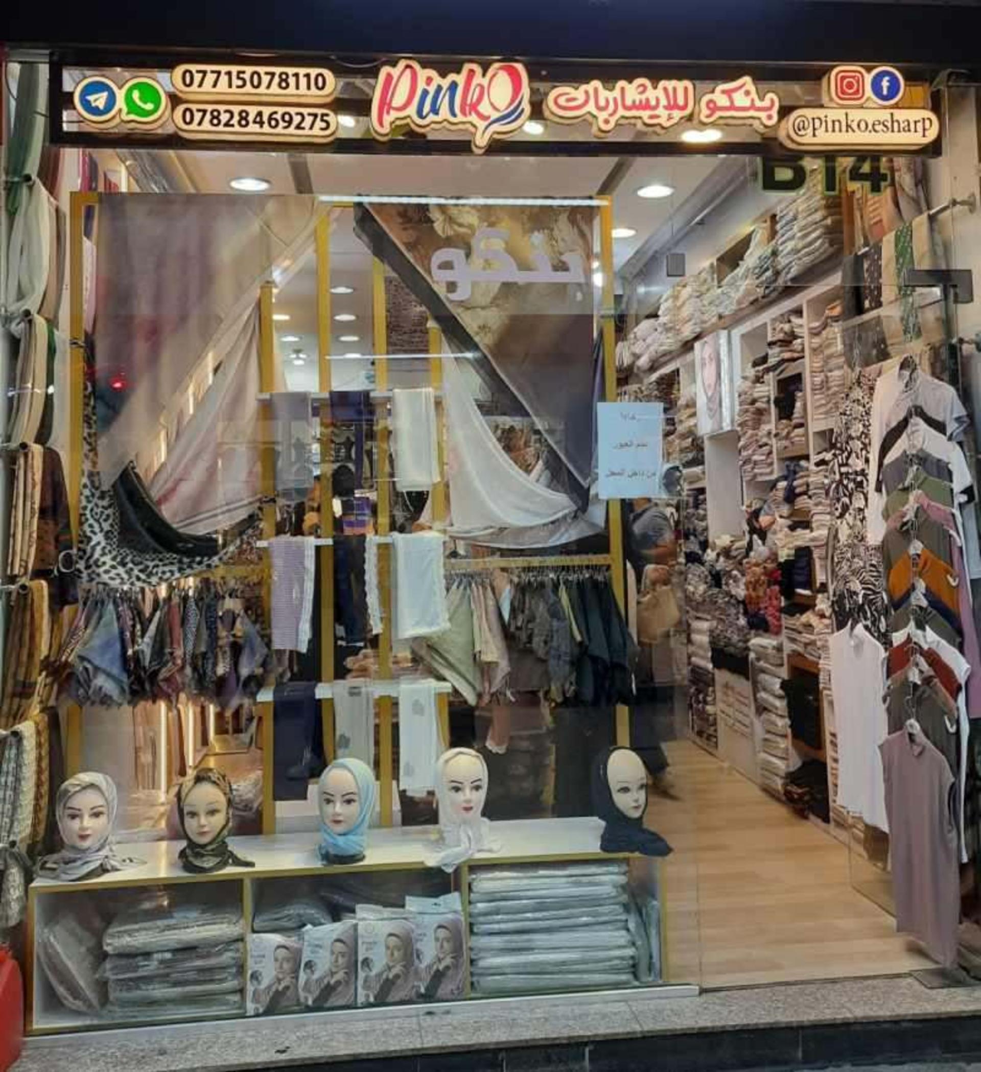 روسری فروشی در کربلا