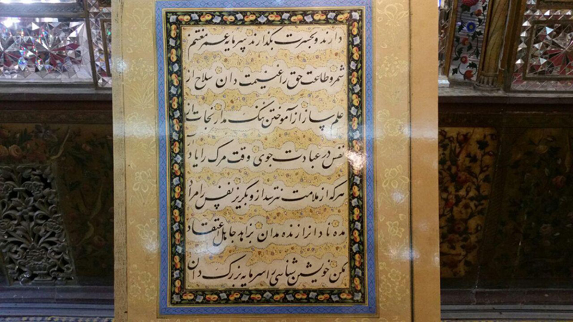 نسخه خطی نصایح خواجه عبدالله انصاری در کاخ موزه گلستان