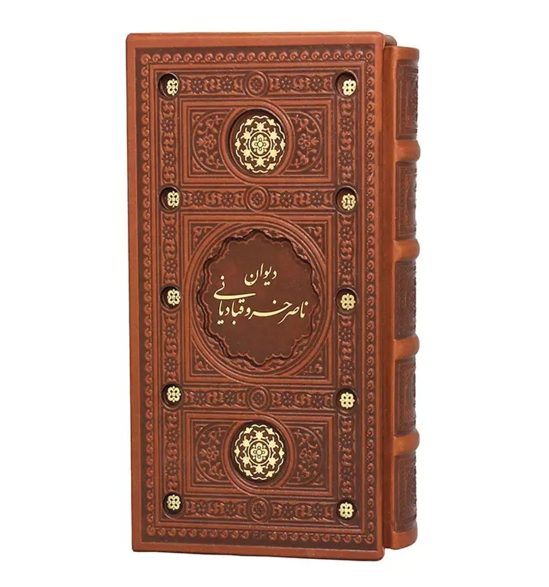 دیوان اشعار فارسی ناصرخسرو قبادیانی