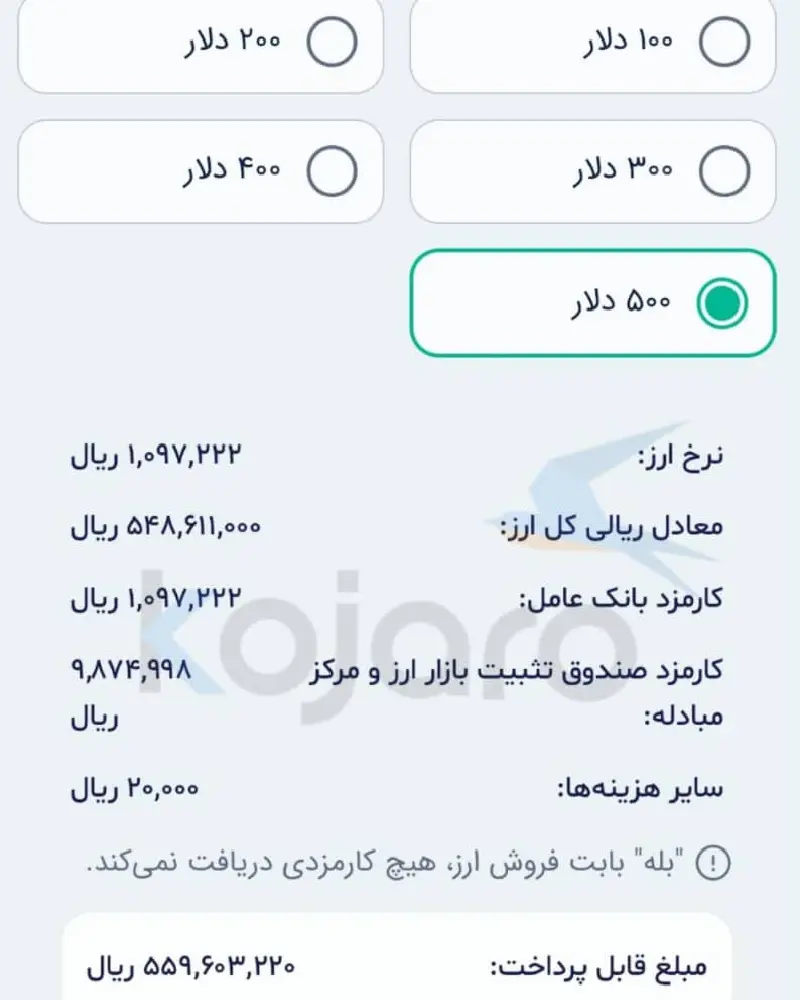 افزایش نرخ ارز