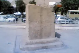 شعارنویسی روی سنگ‌نبشته خرم‌آباد مرمت شد