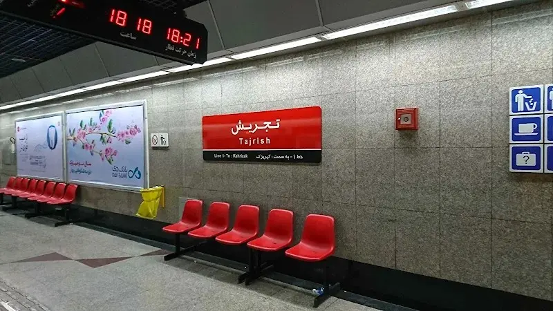 تابلو ایستگاه مترو تجریش