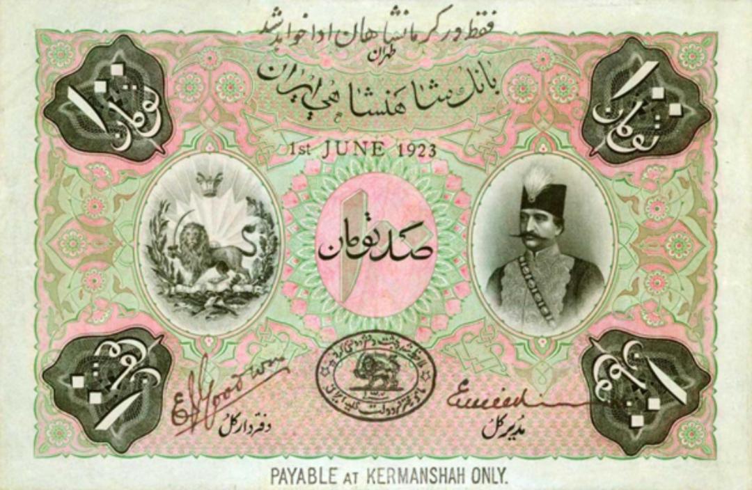 اسکناس صد تومانی دوره قاجار