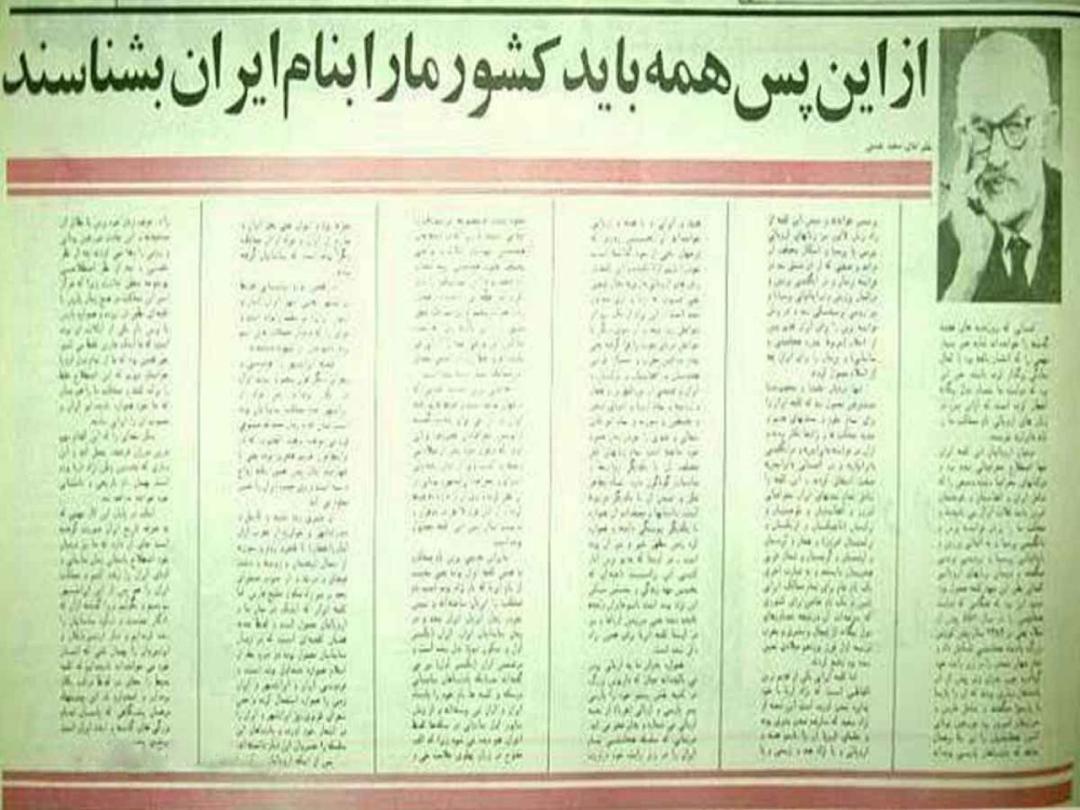 رسمیت یافتن نام ایران در جهان