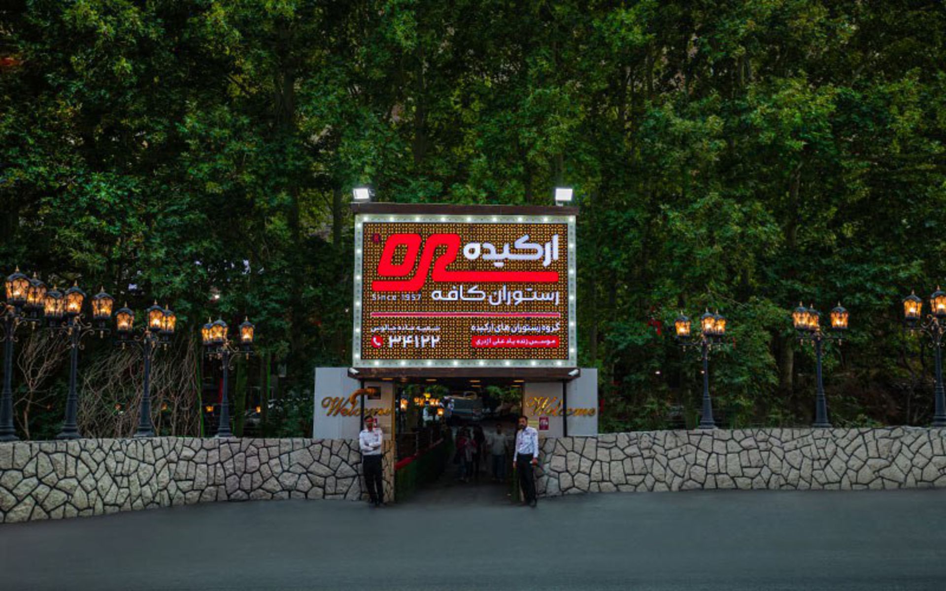 ورودی رستوران ارکیده شعبه جاده چالوس