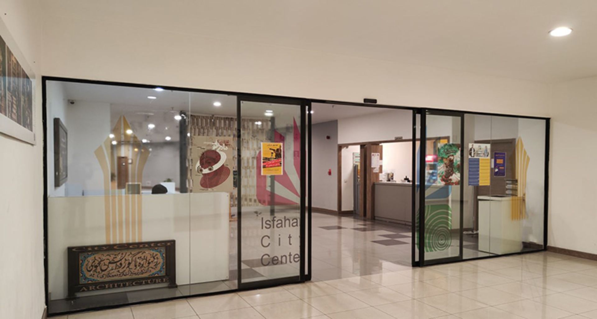 ورودی دانشگاه علمی کاربردی سیتی سنتر اصفهان