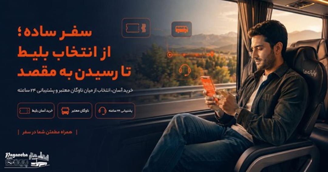 تخفیف سفر به الکامپ