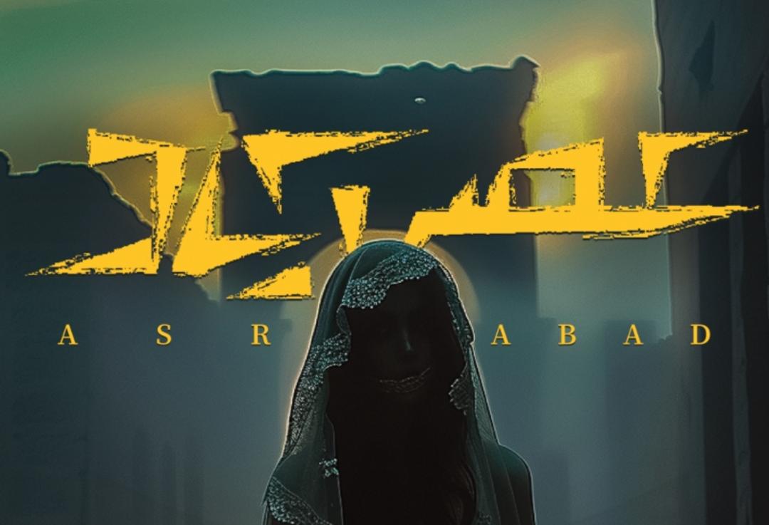 پوستر اتاق فرار عصر آباد در یزد