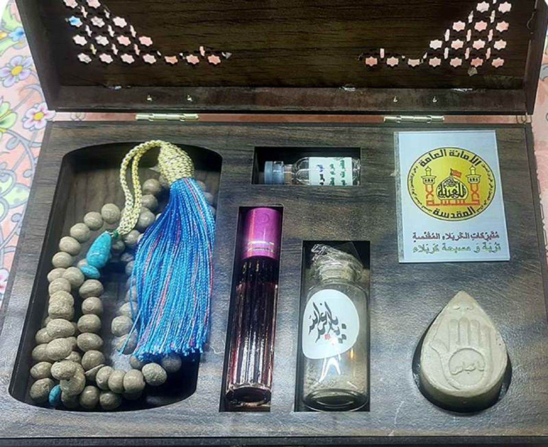 پک سوغات کربلا