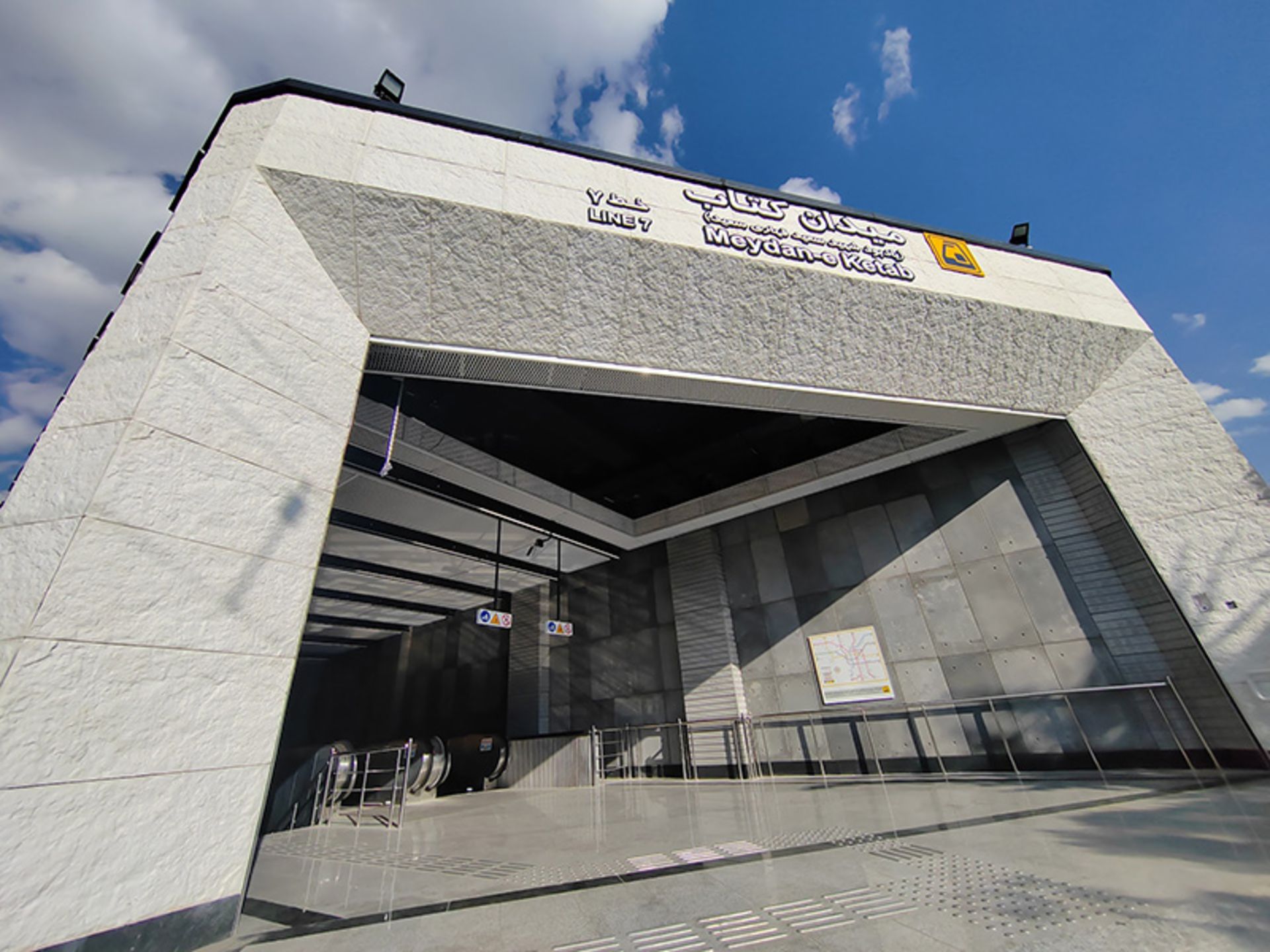 ایستگاه مترو میدان کتاب در نزدیکی مرکز خرید اپال