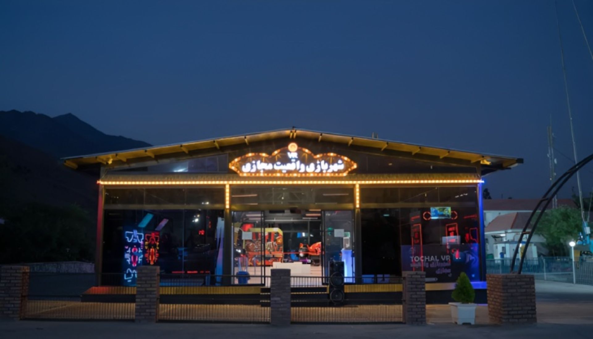 نمای بیرونی شهربازی واقعیت مجازی توچال تهران