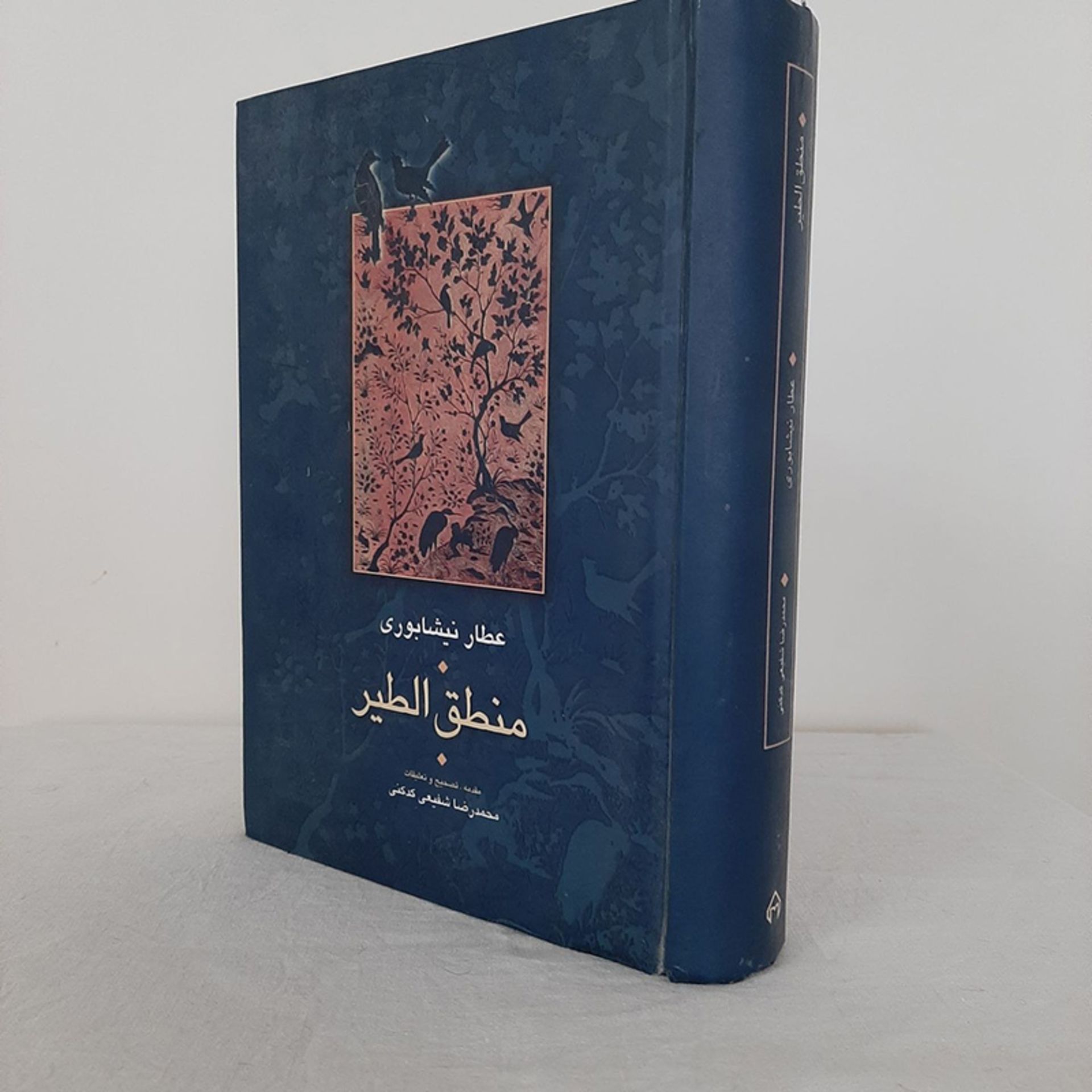 کتاب منطق الطیر عطار