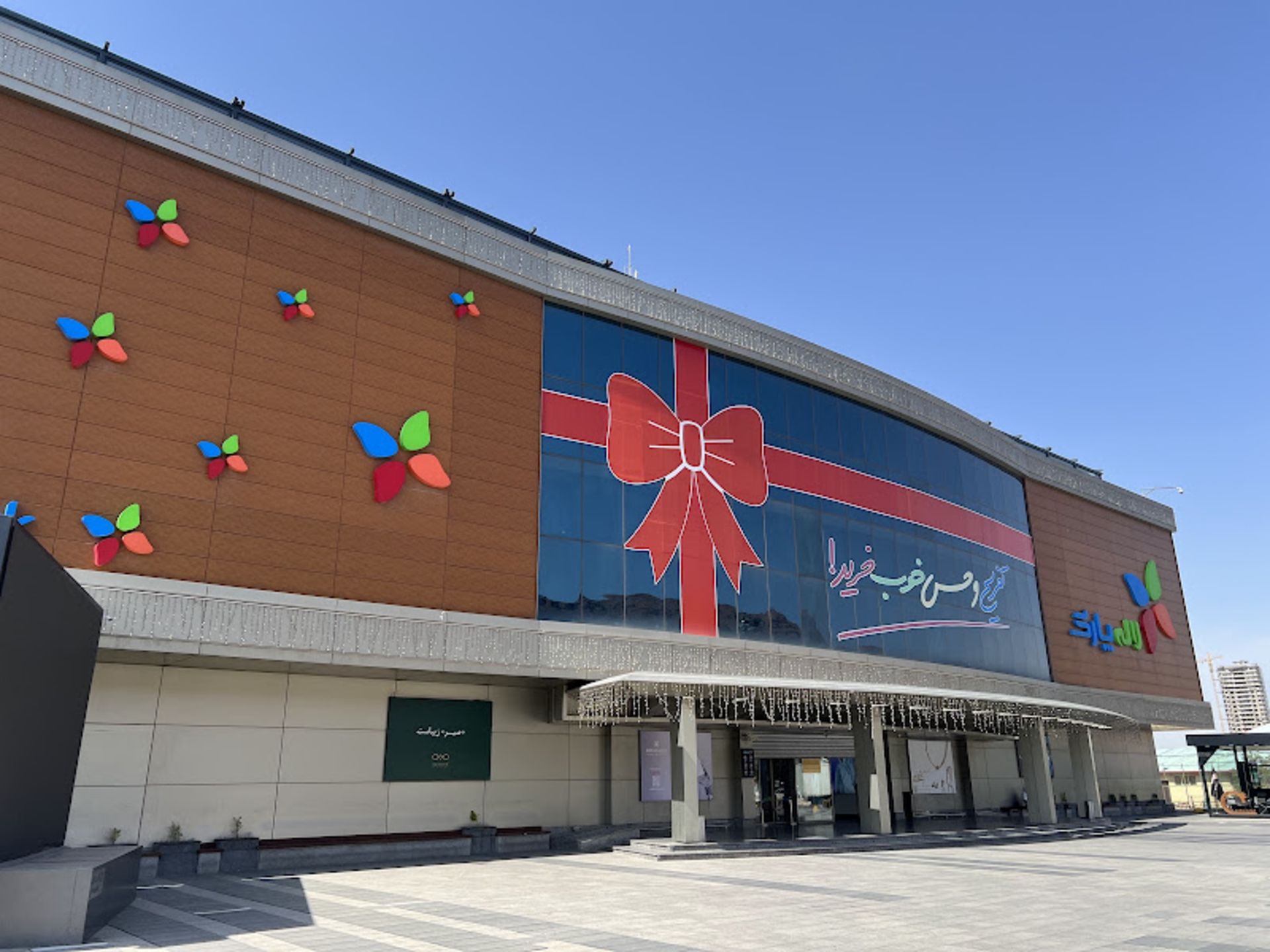 درب ورودی مرکز خرید لاله پارک