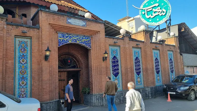 درب ورودی رستوران سنتی مهتاب لاهیجان