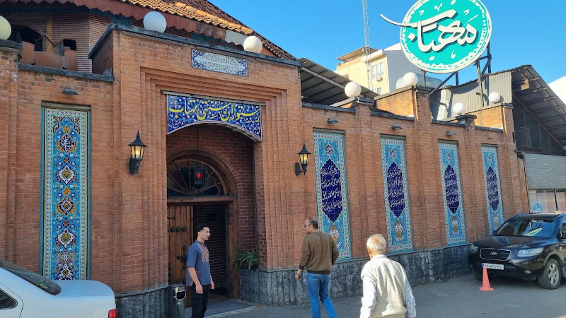 درب ورودی رستوران سنتی مهتاب لاهیجان