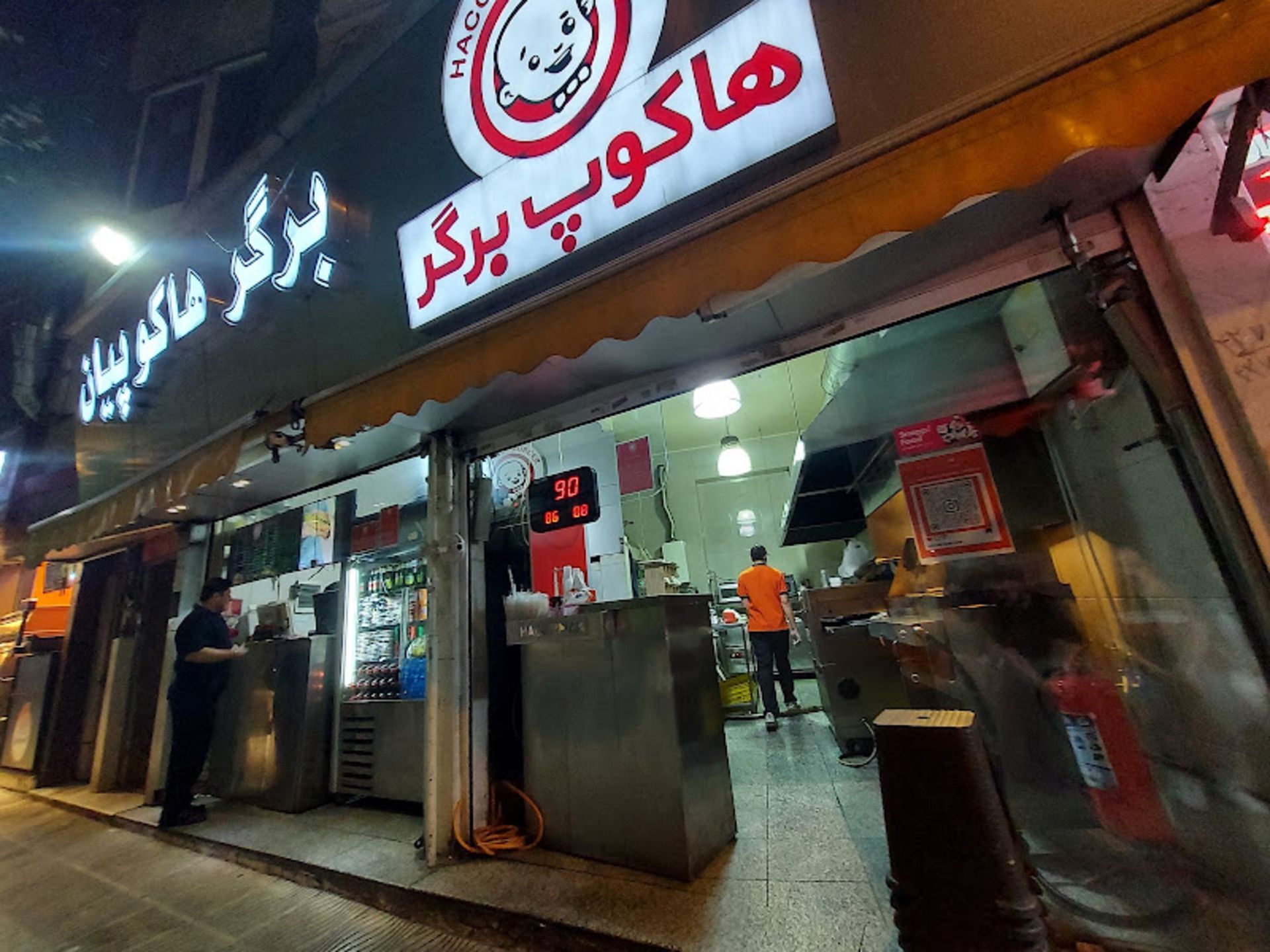 نمای بیرونی هاکوپیان برگر در شب