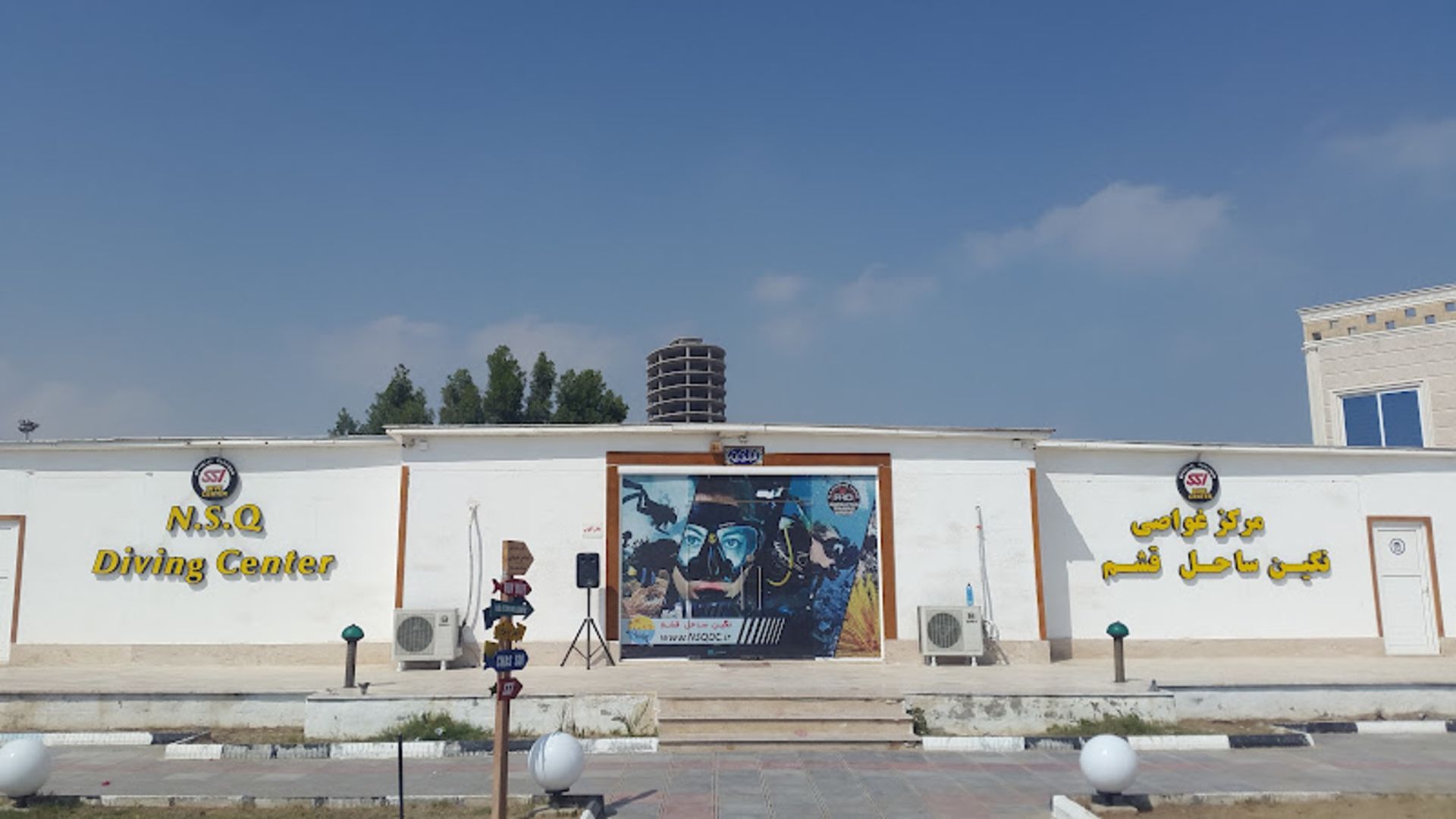 نمای بیرونی مرکز غواصی نگین ساحل قشم