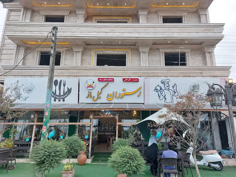 درب ورودی رستوران گیل ماز در تنکابن
