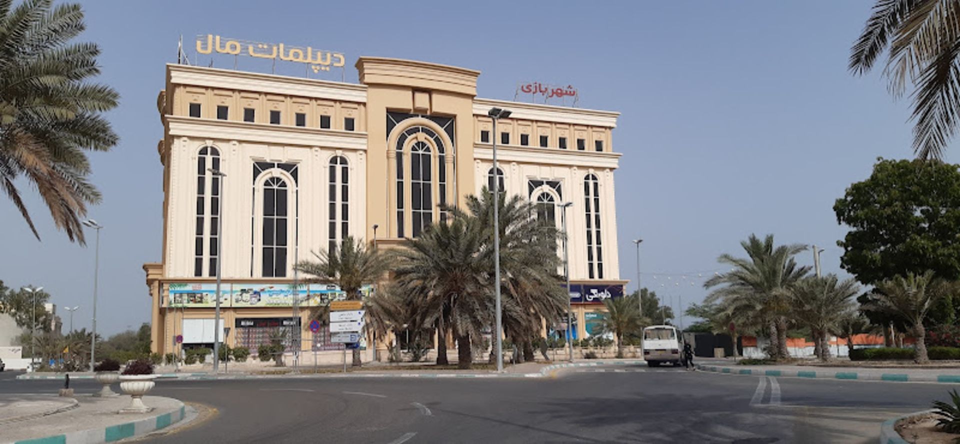 نمای بیرونی مرکز خرید دیپلمات مال کیش