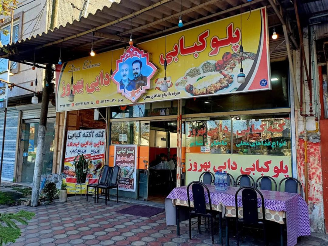 رستوران دایی بهروز در فومن