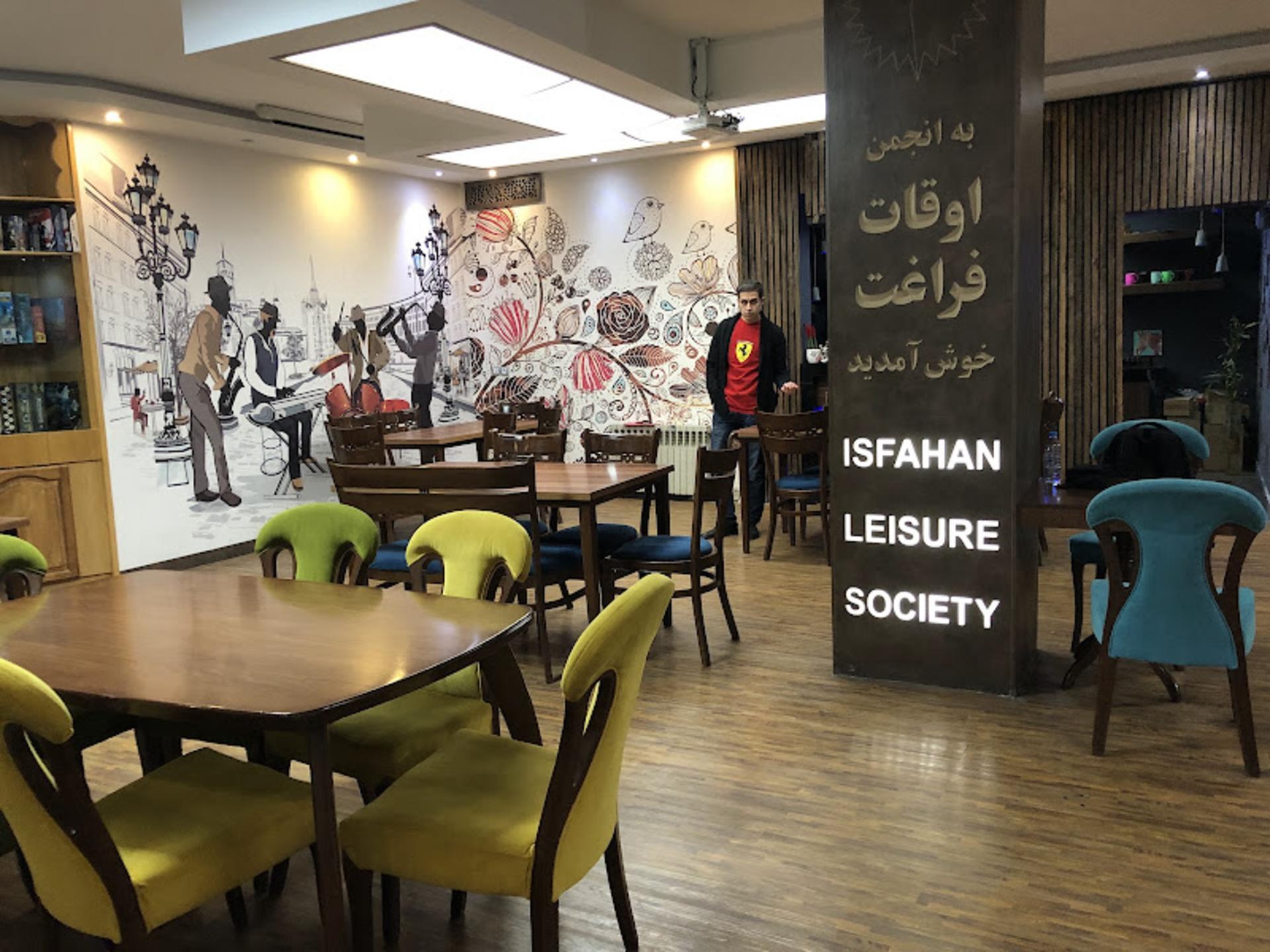 فضای داخلی انجمن اوقات فراغت اصفهان
