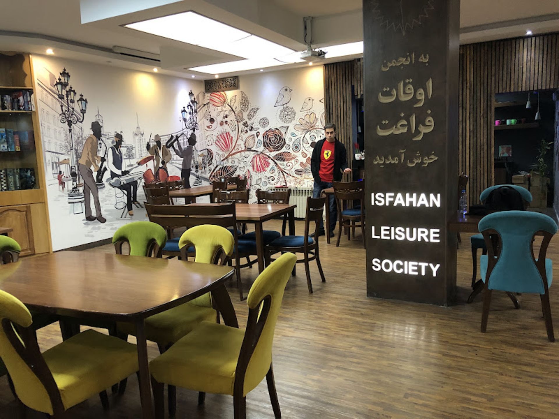 فضای داخلی انجمن اوقات فراغت اصفهان