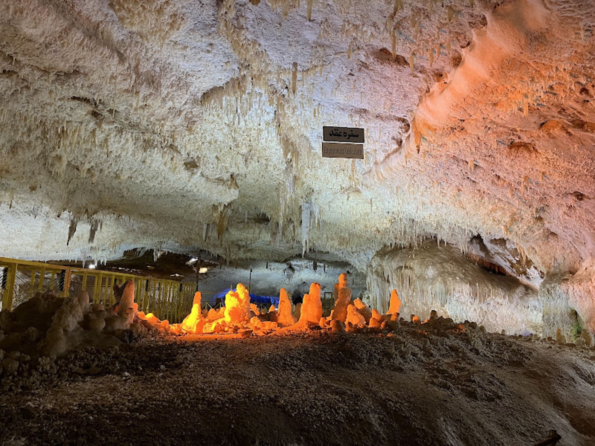 تالار سفره عقد در غار کتله خور زنجان