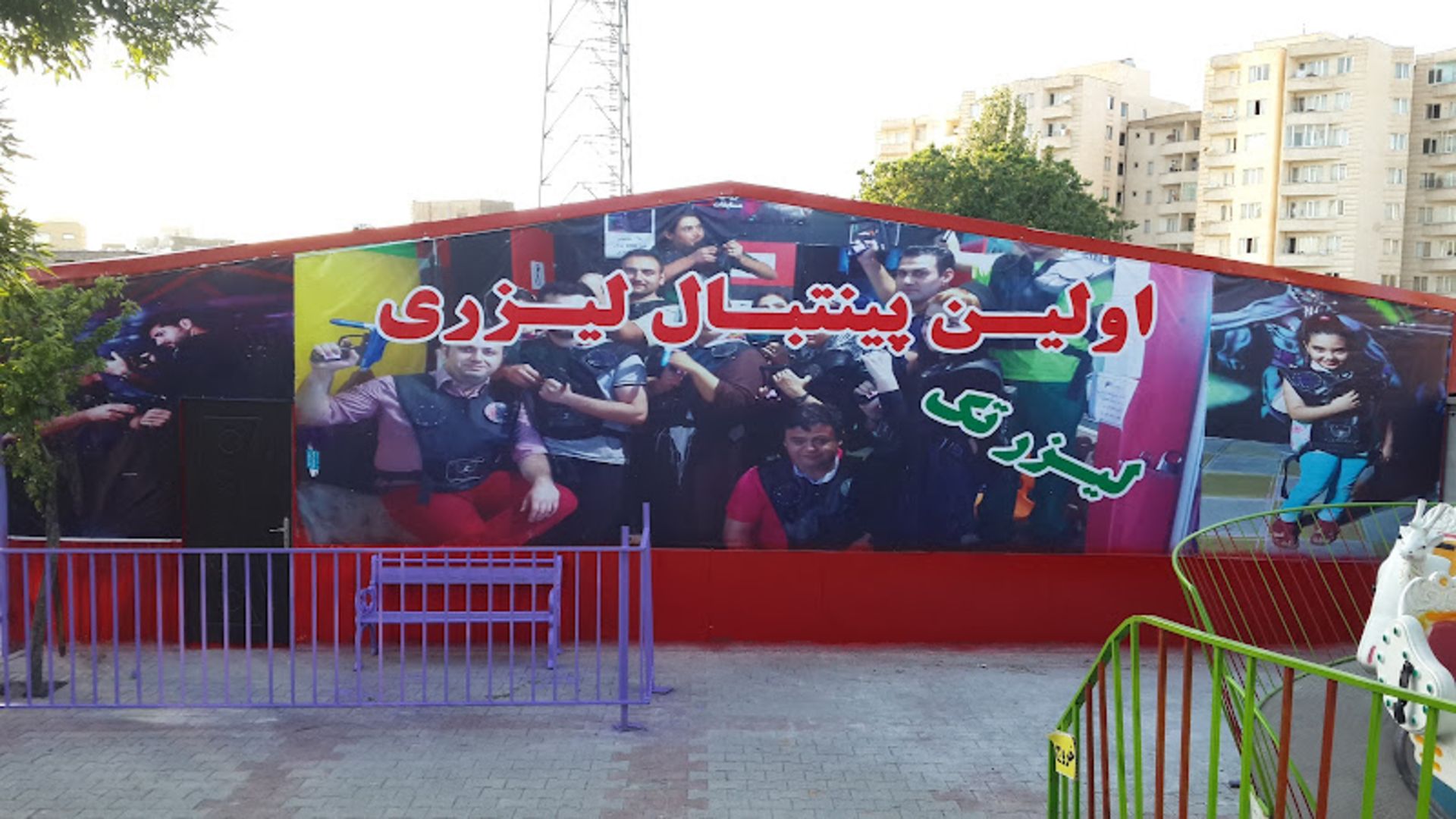 لیزرتگ تبریز در پارک شمس