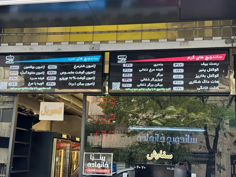 درب ورودی ساندویچ خانواده با تابلوی منو