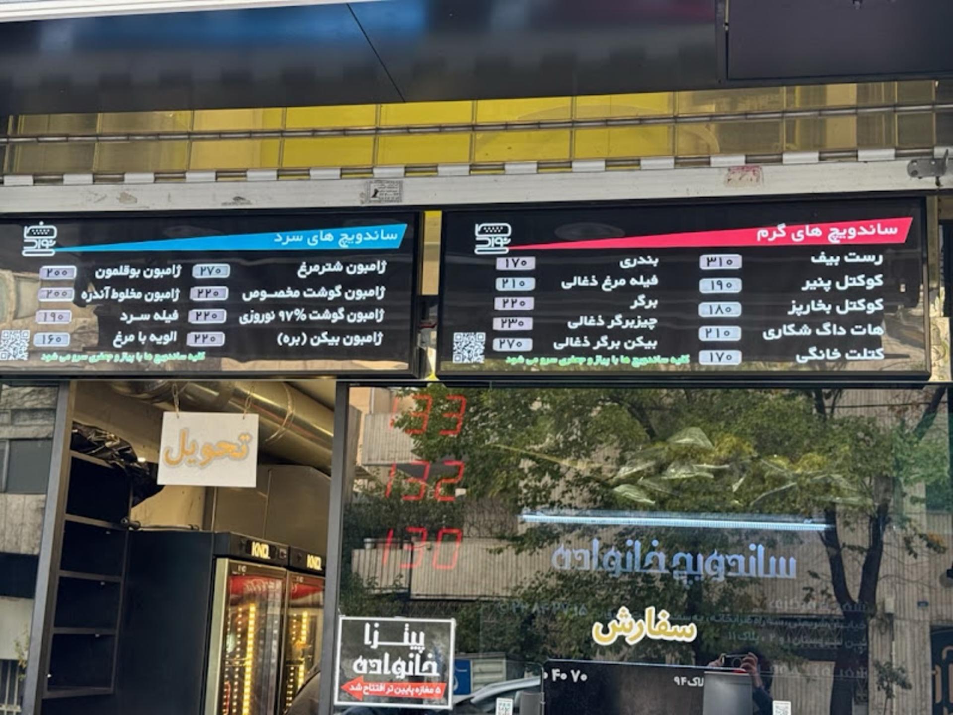 درب ورودی ساندویچ خانواده با تابلوی منو