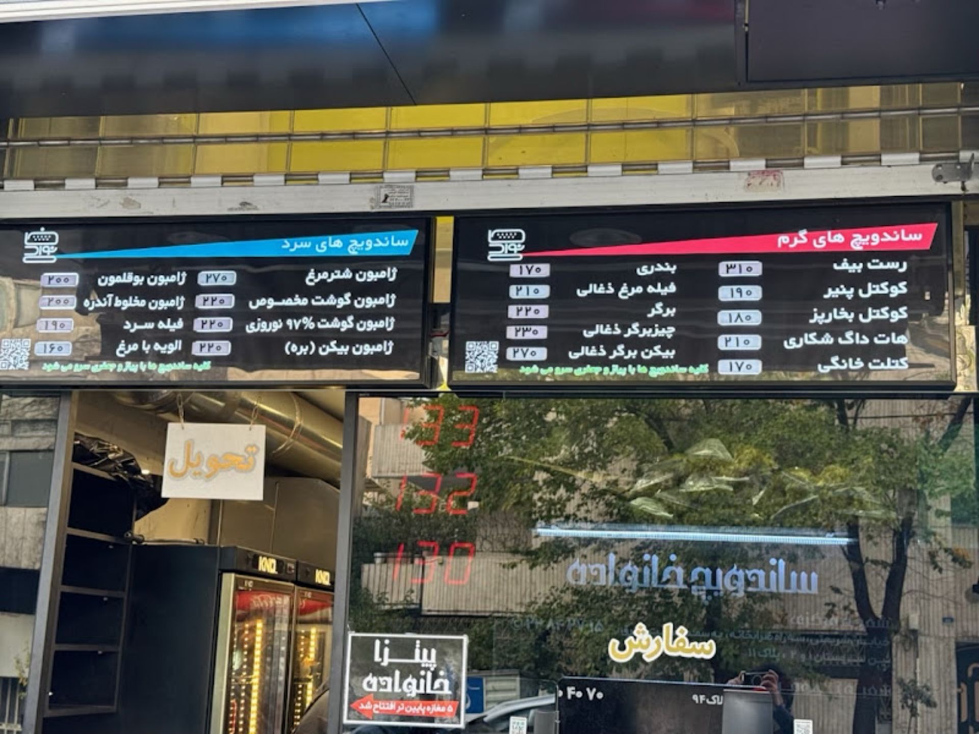 درب ورودی ساندویچ خانواده با تابلوی منو