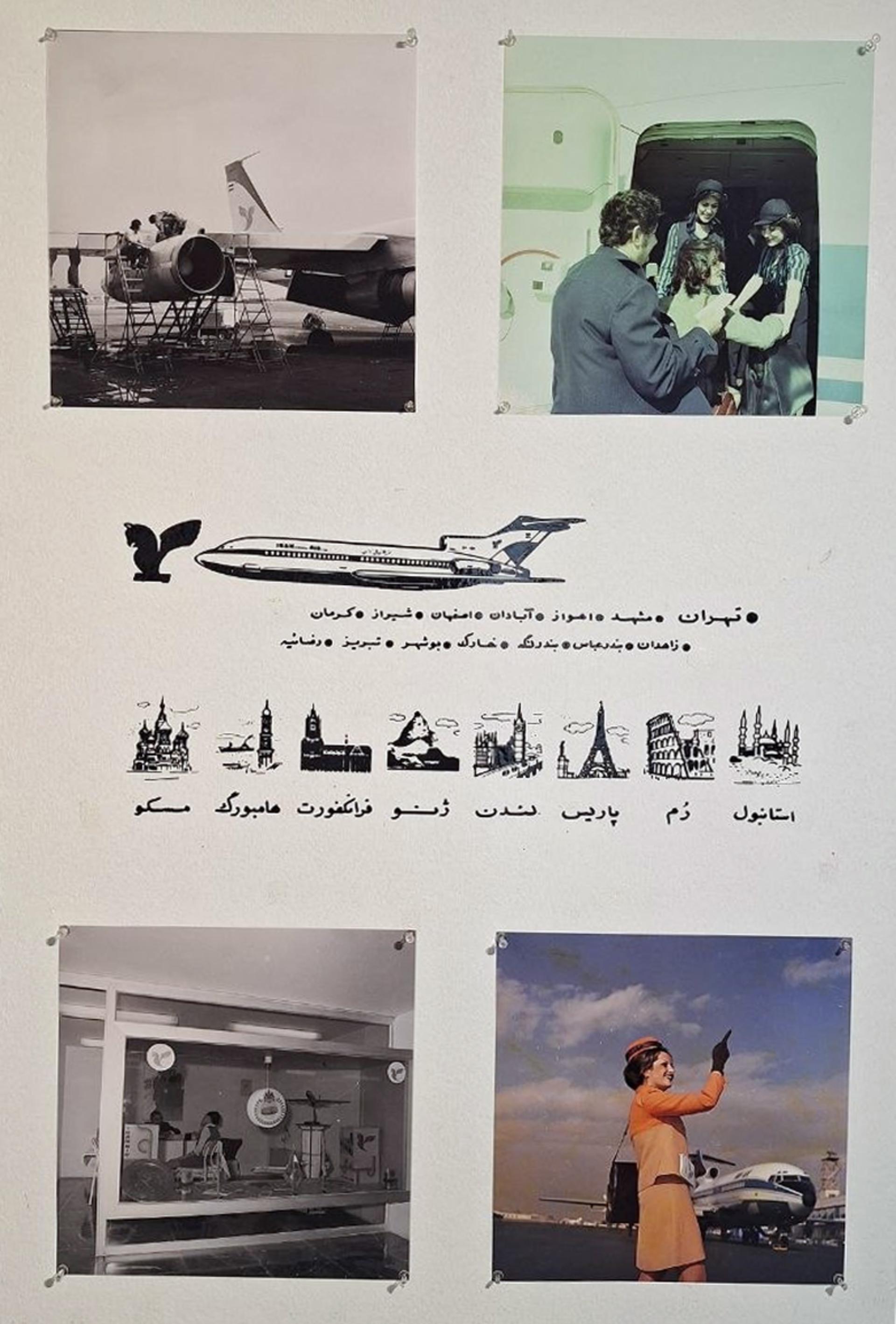 نمایشگاه تاریخچه هما