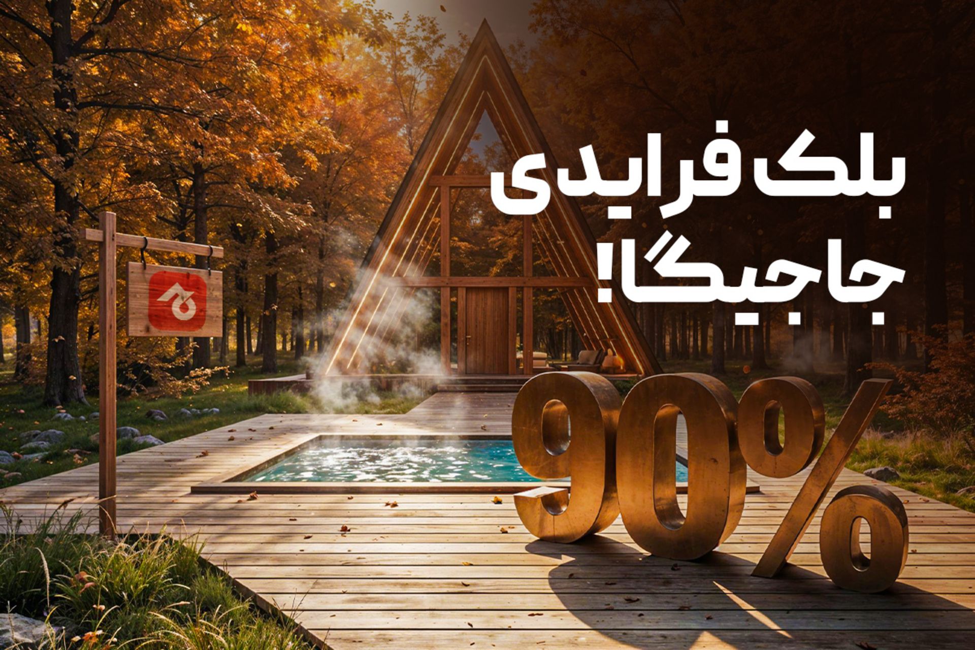 بلک فرایدی جاجیگا